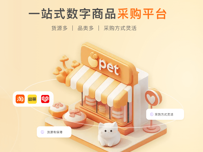 影视会员批发一手货源：爱奇艺会员货源渠道与数字产权卡券交易平台全面解析